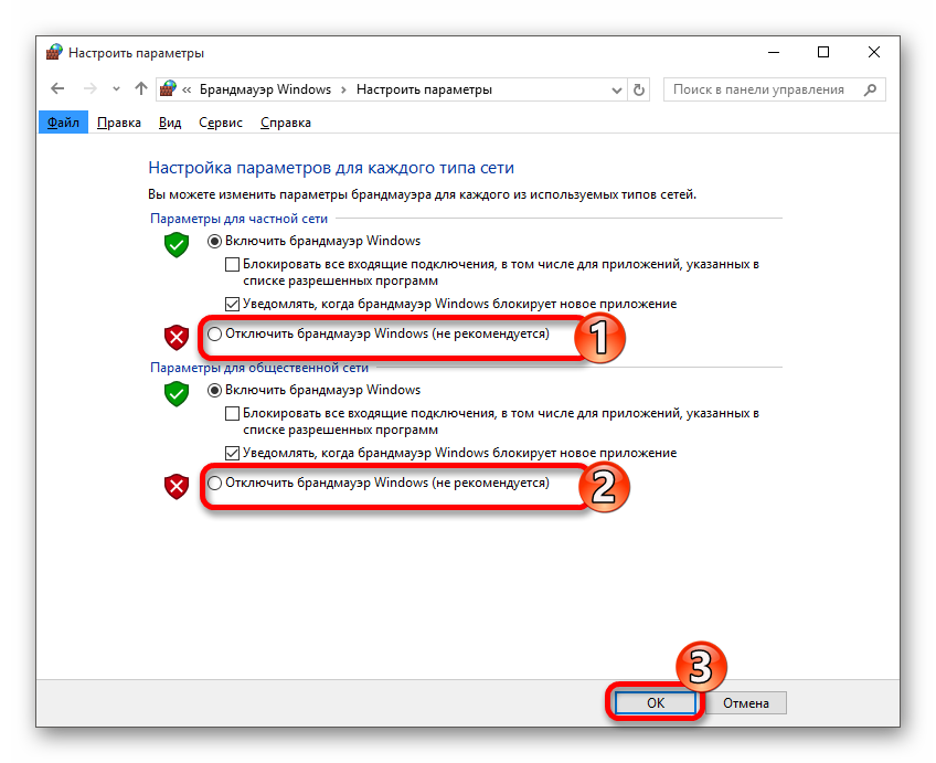 Исправление неполадок «Панели задач» в Windows 10